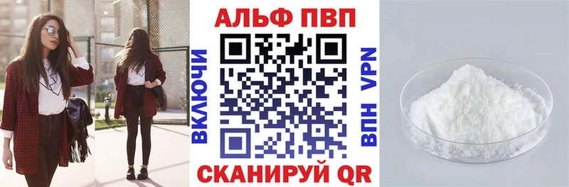 Alpha PVP Соль  закладки  Южноуральск 