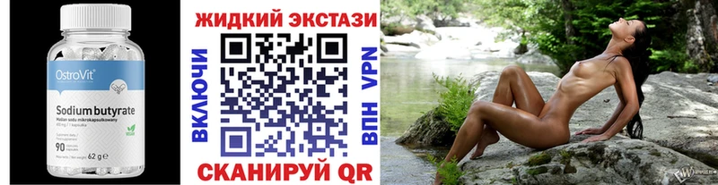 БУТИРАТ 99%  Южноуральск 