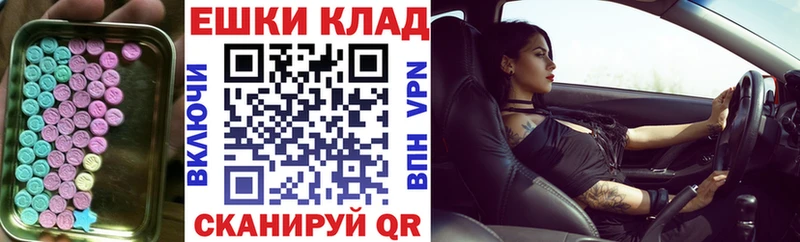 площадка наркотические препараты  Южноуральск  ЭКСТАЗИ mix  цены   мега зеркало 