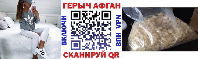 ГЕРОИН афганец  Южноуральск 